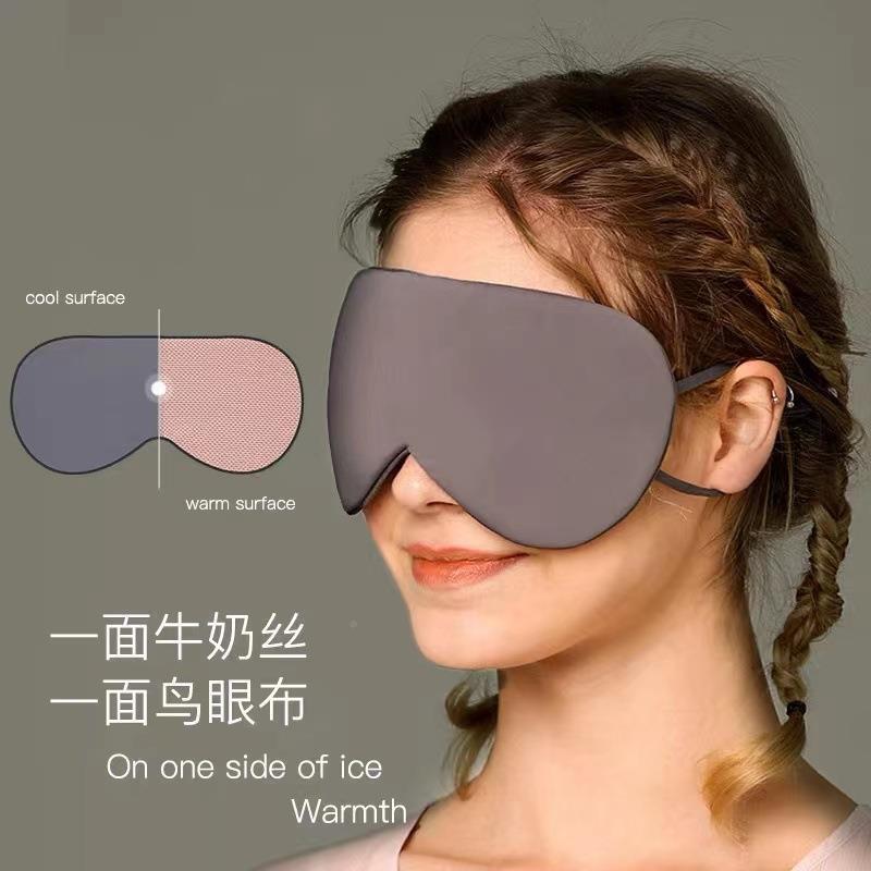 Sleep Eye Mask Ice Silk Shading Breathable Eye Mask 眼罩