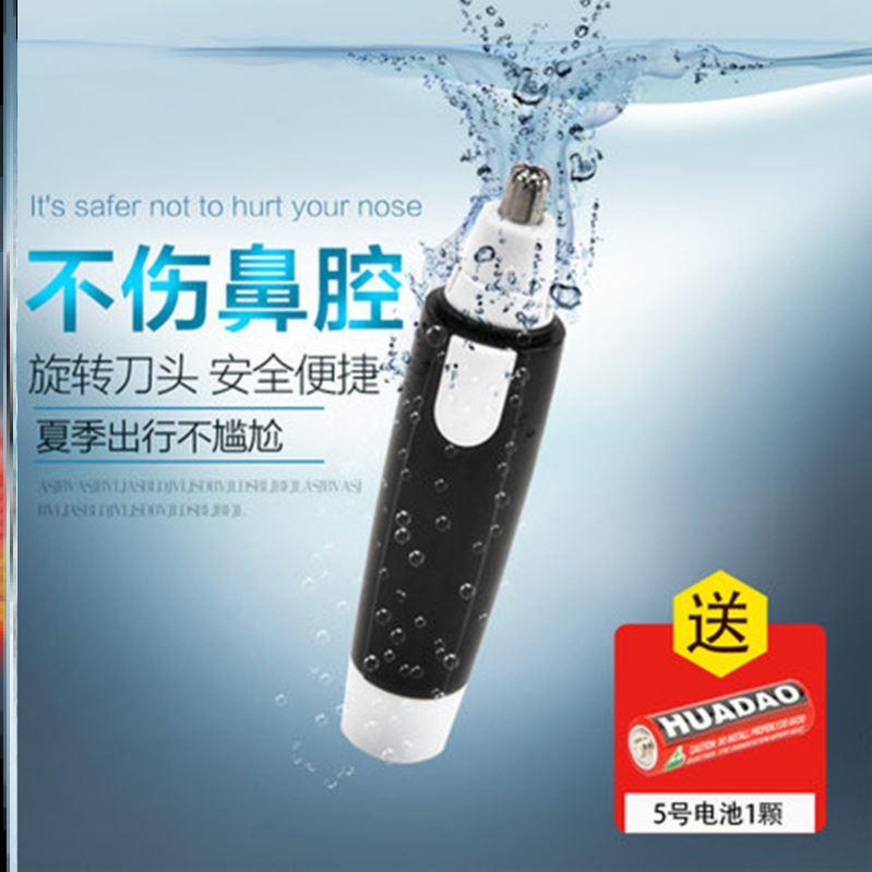 Nose hair trimmer Electric shaver nose hair shaver鼻毛修剪器