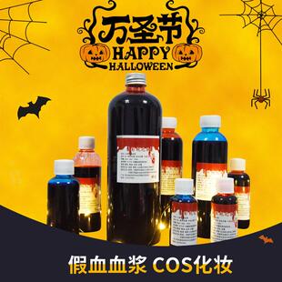props cosplay realistic fake bottles 2pcs plasma Halloween