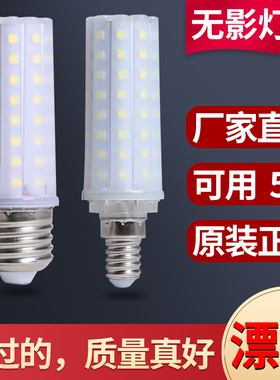 超亮led无影灯泡三色变光 e27e14螺口护眼家用白光节能玉米灯光源