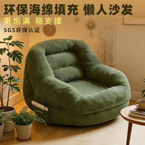 拉车懒人沙发可躺可睡单人小沙发躺椅小户型客厅阳台休闲羊羔绒窝