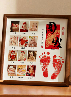 宝宝生肖满月手足印纪念婴儿手印脚印百天周岁摆台照片相框定制礼