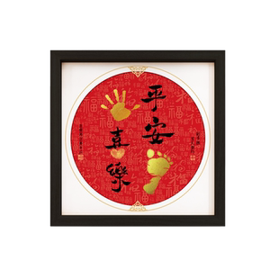 新生儿宝宝一岁一礼满月生肖蛇顺遂无忧周岁百天满月纪念脚印字画