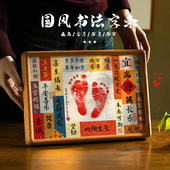 黄金柚木宝宝周岁宴百天满月国风足印画留念书法榫卯实木相框摆台