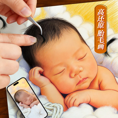 收藏宝宝胎毛diy木质相框