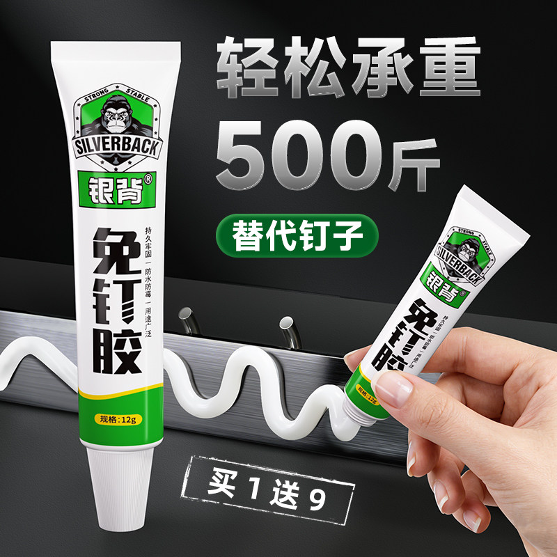 强力万能免钉胶小支高粘度贴墙专用墙面瓷砖粘合剂卫生间浴室置物架挂