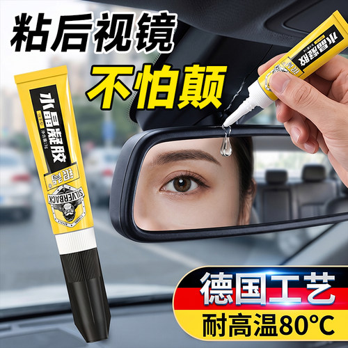 耐热防晒【99%强粘5s速干】