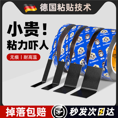 【比电焊还牢固】强力无痕双面胶