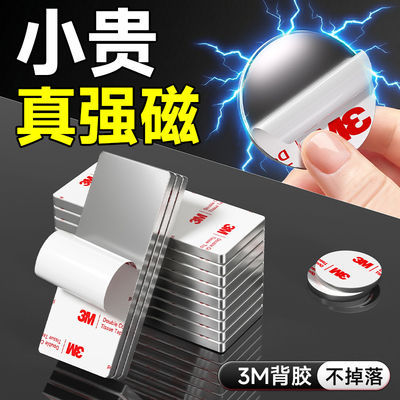 【敢吸200斤】超强力磁铁贴片