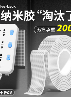 网格纳米双面胶高粘度强力无痕贴墙面承重3不留痕透明胶带粘胶M魔力胶插排固定器防水瓷砖专用胶车用固定贴片