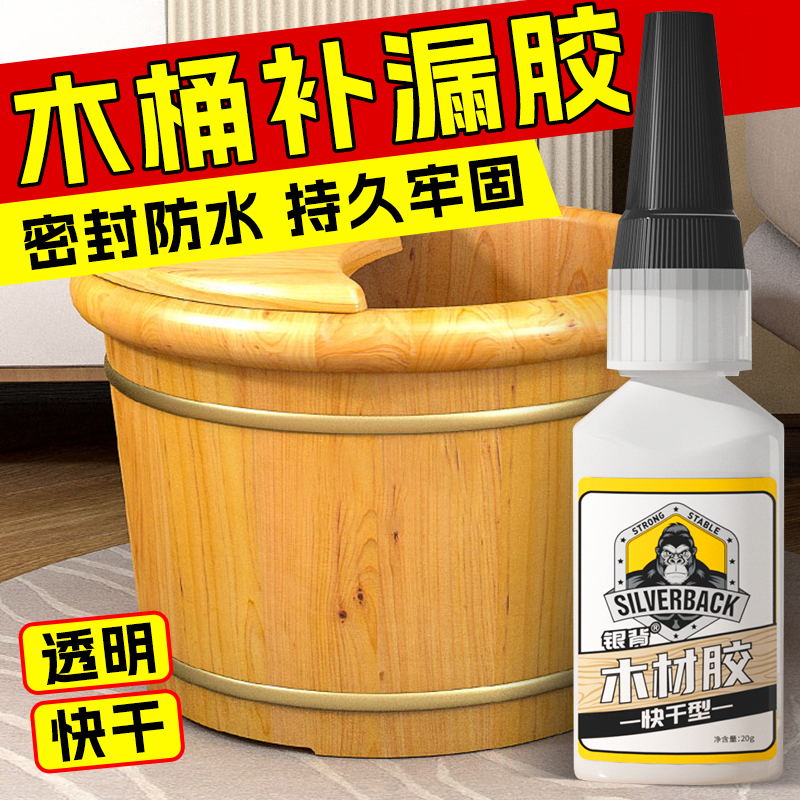 木桶木浴桶补漏胶裂缝漏水粘补胶