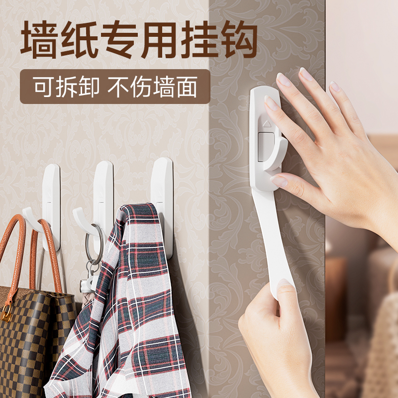 可以贴在墙纸上的挂钩