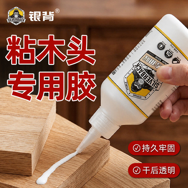 粘木头专用胶强力木材白乳胶木工胶实木木板椅子木材凳子桌子门边木地