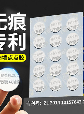 无痕点胶强力圆点纳米双面胶高粘度无痕胶不伤墙结婚气球点点胶贴墙专用大白墙乳胶漆墙面粘胶盲盒摆件固定胶