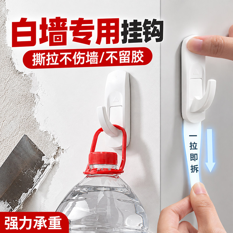 免钉挂钩免打孔神器强力承重贴墙白墙专用乳胶漆墙面无痕门后粘钩