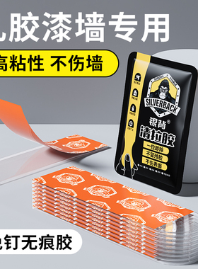 乳胶漆墙双面胶贴墙面专用无痕胶不伤墙面挂画神器免打孔照片贴墙高粘度不留痕可移胶粘胶贴片相框挂墙固定器