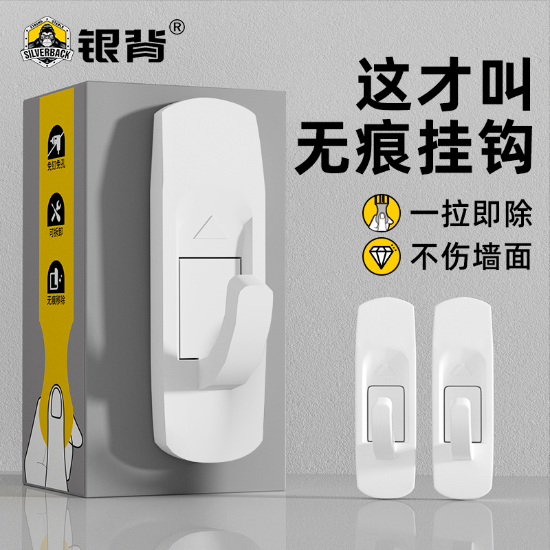 【真不伤墙】可拆卸无痕挂钩