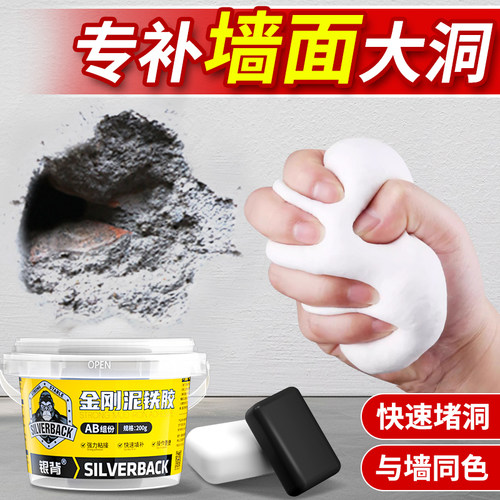 补墙洞封堵神器【0色差秒补洞】