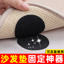 沙发垫固定器防滑贴床单防跑不移位神器真皮沙发巾沙发套魔术贴