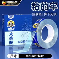 Special double-sided tape for wall fabric, special seamless adhesive for wall mounting, no damage to wall surface, wallpaper, seamless wall mounting fabric, wallpaper, wall hanging painting wonder, no need for drilling, fixator, removable adhesive sheet, nano adhesive tape thumbnail 8