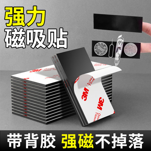 【磁力提升200%】强力无痕磁吸贴