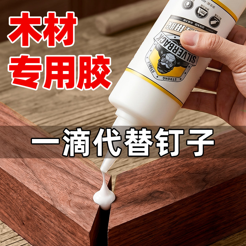 木材专用胶粘木头木板家具红木木材开裂修复粘接填充实木木板椅子凳子