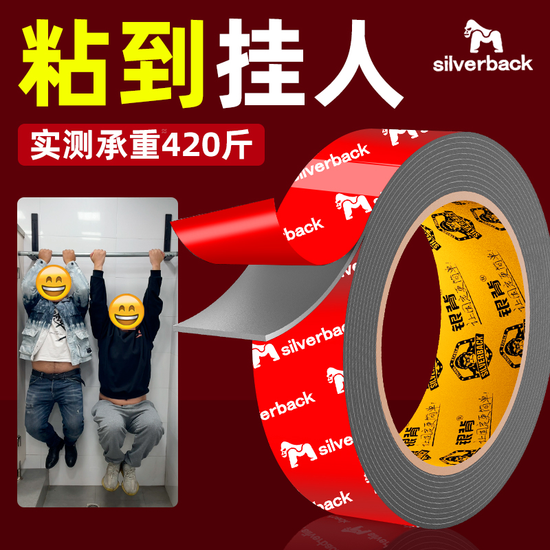【粘到挂人】承重420斤超强粘力
