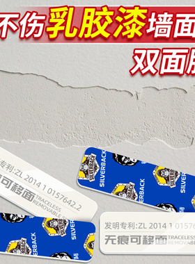 乳胶漆墙双面胶贴墙专用无痕胶不伤墙面挂画神器免打孔照片贴墙高粘度不留痕相框挂墙固定器可移除胶粘胶贴片