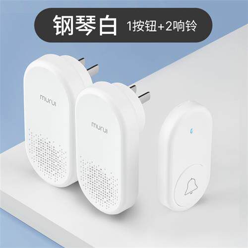 牧锐门铃无线家用铃铛办公室一拖二蓝牙老式电子遥控响铃器电门铃