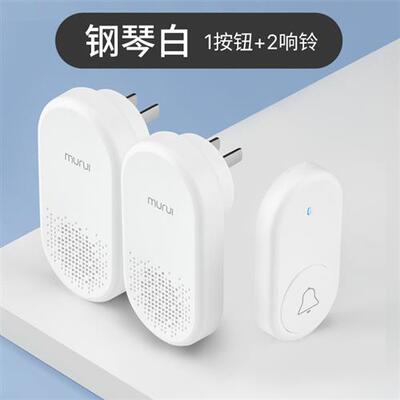 牧锐门铃无线家用铃铛办公室一拖二蓝牙老式电子遥控响铃器电门铃