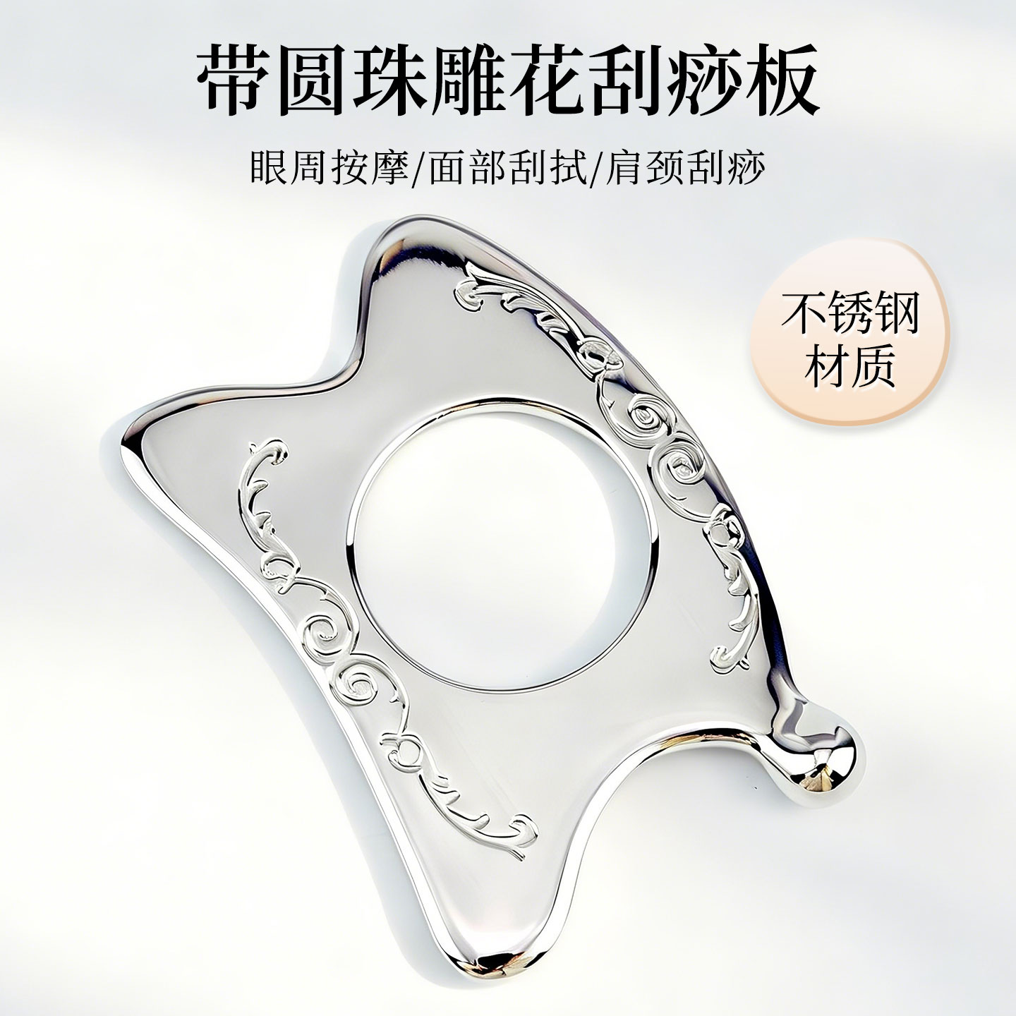 不锈钢多功能面部按摩刮痧板省劲图片