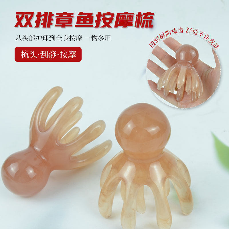 章鱼按摩梳洗头梳头部经络梳头皮穴位头疗梳经络疏通刮痧梳养发梳