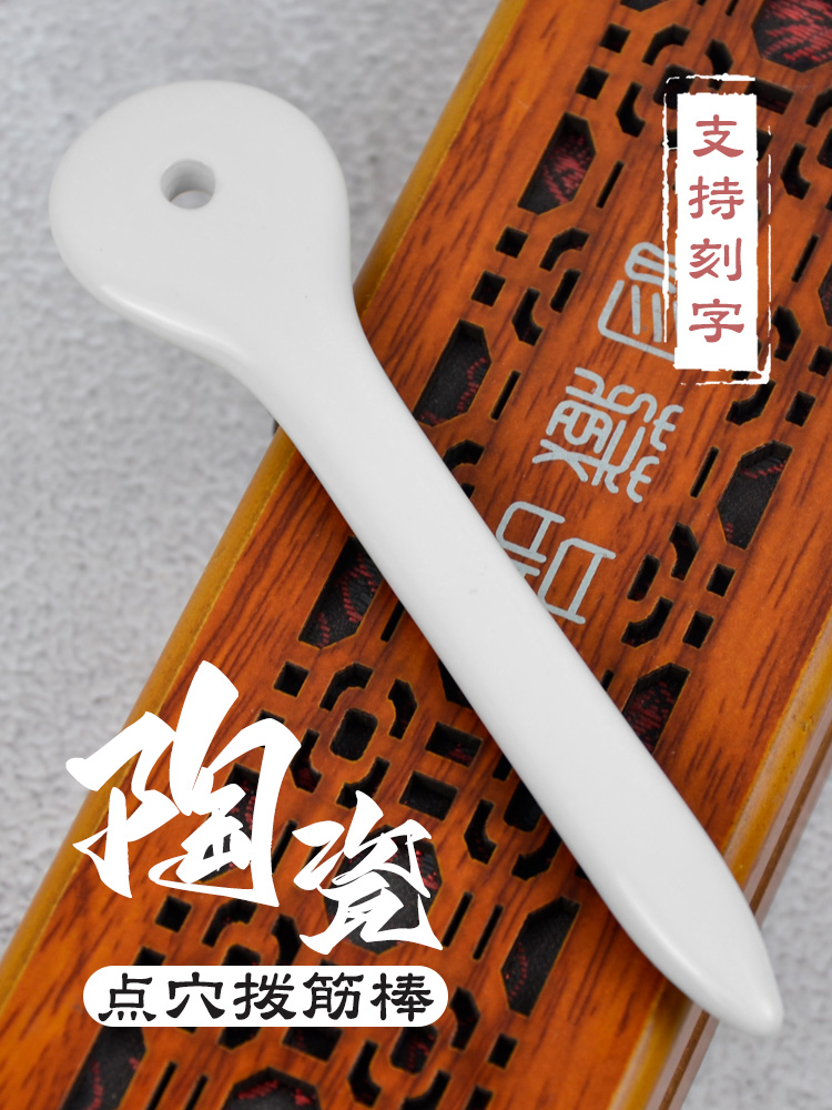 陶瓷双头刮痧按摩穴位棒全身通用