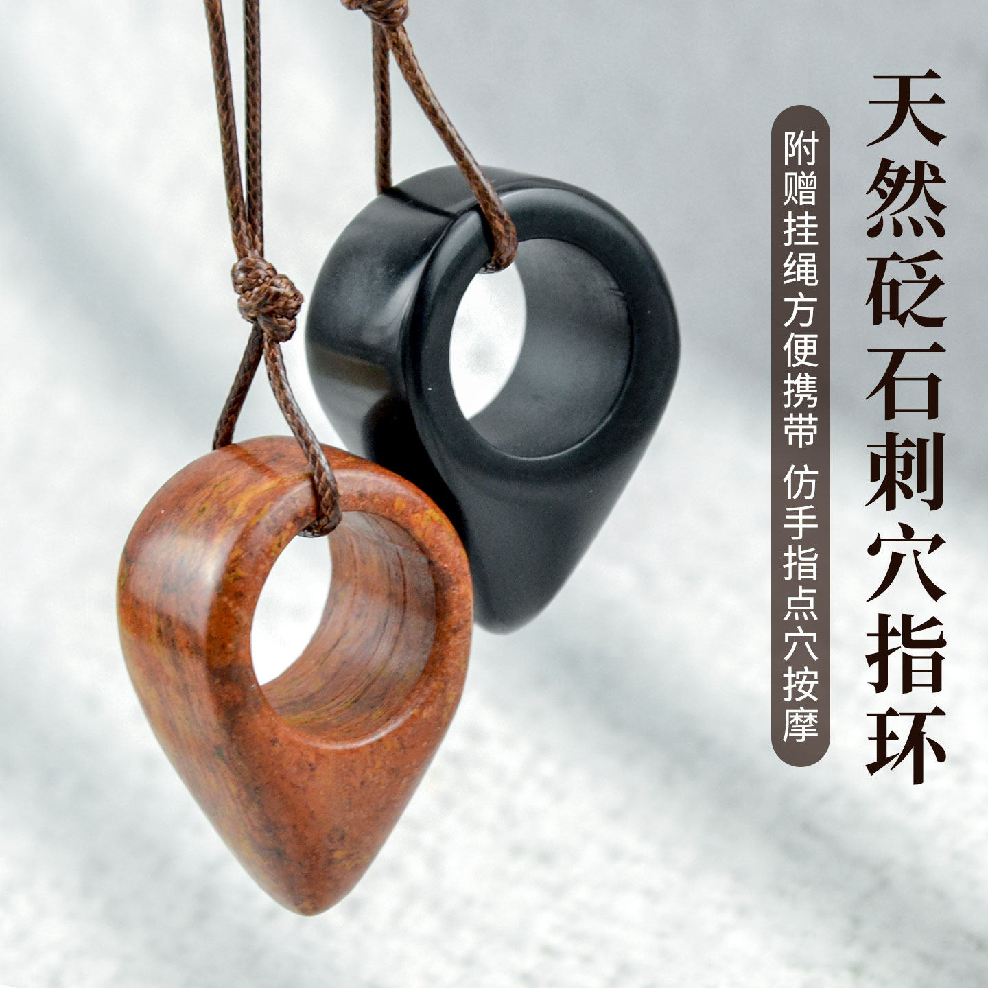 红砭石点穴指环戒指足疗按摩穴位棒指环式点穴器按摩锥按穴位工具,个人护理/保健/按摩器材,按摩穴位棒,淘宝优惠券,粉丝福利购,淘宝优惠卷