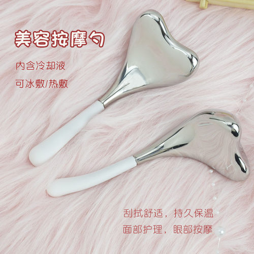 美容按摩勺冰敷面部护理按摩工具