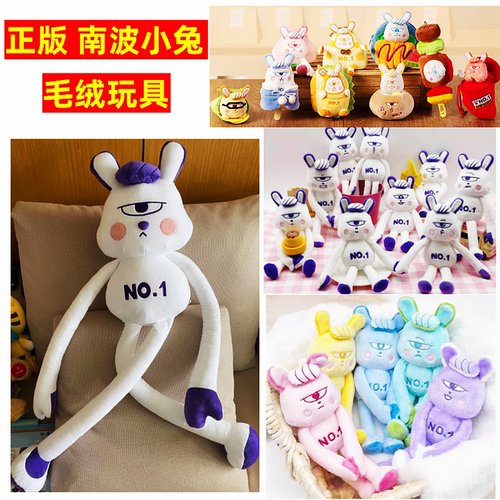 跳进地理书学长同款毛绒公仔玩具