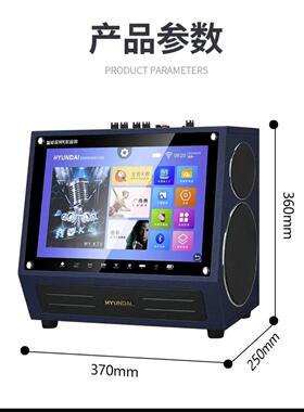 现代TC510智能K歌音响，16寸高清触摸屏，12个喇叭豪华