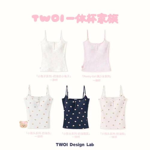 TWOI+Design+Lab+奶油小
