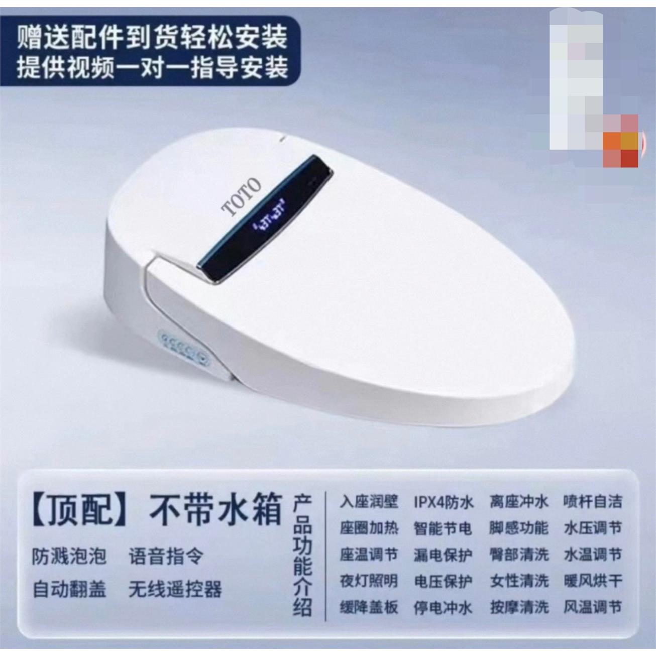 TOTO智能马桶盖板  厂家直销价，各种配置都有议价