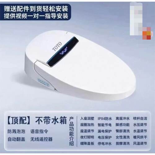 TO智能马桶盖板厂家直