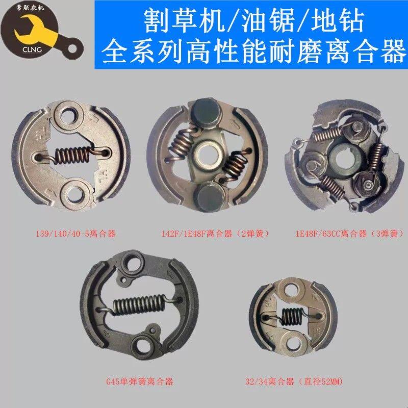 割草机割灌机打草机/地钻离合器片蹄块甩块二冲四冲程配件离合块