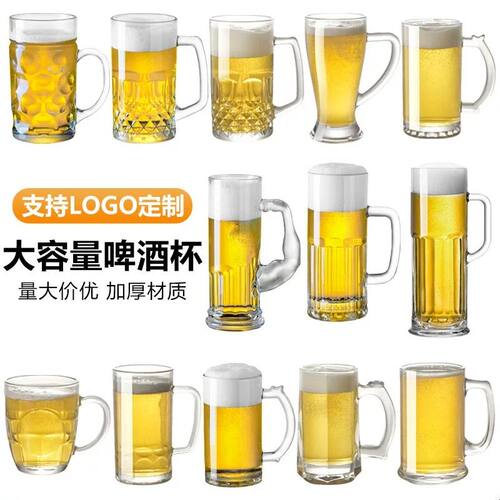 玻璃啤酒杯带把玻璃杯大号扎啤杯酒吧酒杯茶社泡茶杯加厚把手杯子