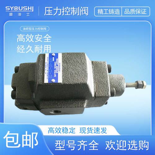油研型顺序阀HCT/HT-03-L1/M1/N1/A1/B1/C1-22压力控制阀
