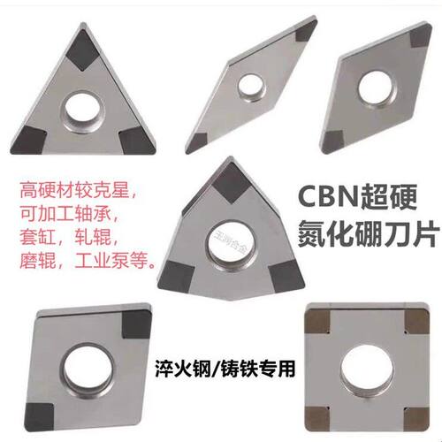 超硬CBN立方氮化硼金刚石数控刀片淬火钢WN08 TN16 VN16 铸铁刀粒
