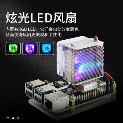 树莓派4b/4/3b+/3b塔式风扇CPU散热器散热片外壳Raspberry Pi LED