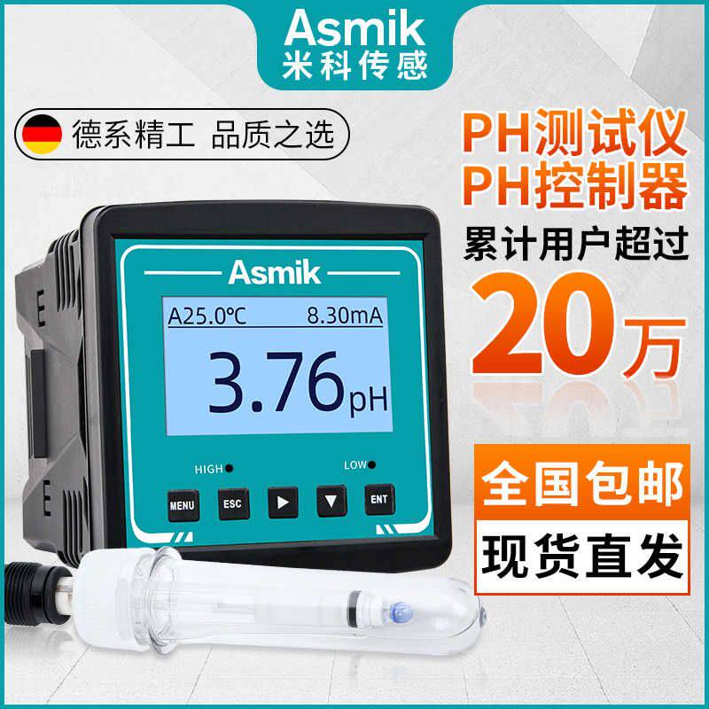 米科在线pH控制器orp检测电极MIK163S水质分析仪pH值传感器酸度计