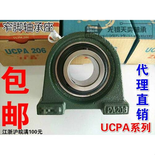 包邮窄脚外球面轴承座UCPA203/UCPA204/UCPA205/PA206/207/PA208