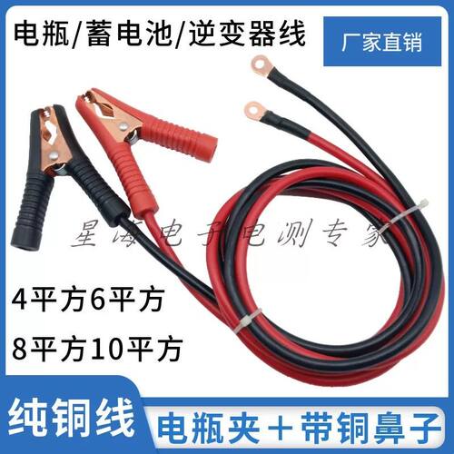 汽车逆变器电源1000W2000W5000W大功率线鼻电瓶夹电池连接充电线