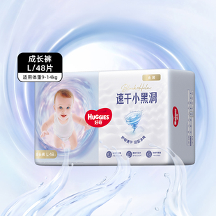 XL超薄透气尿不湿 纸尿裤 好奇金装