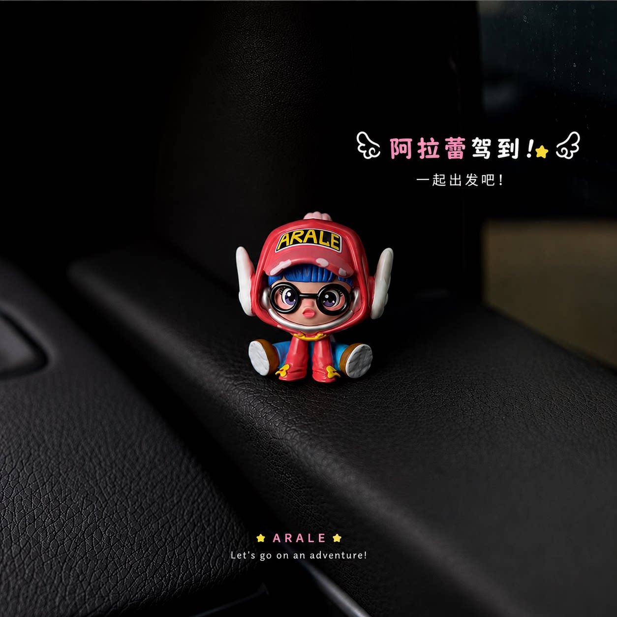 七龙珠阿拉蕾可爱汽车摆件装饰品图片